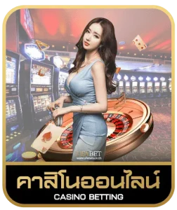 168 pg คาสิโนออนไลน์