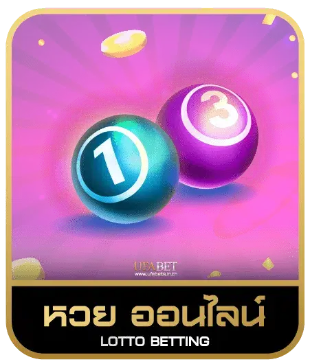 168 pg หวยออนไลน์
